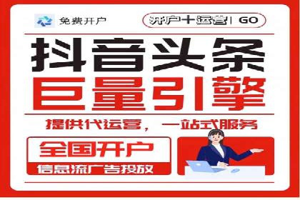 不同行业如何利用信息流推广开户？——案例解读